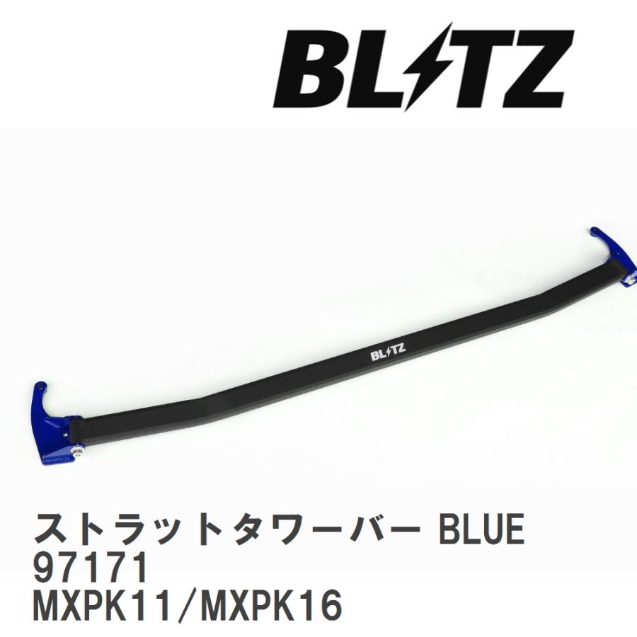 BLITZ（ブリッツ） 【BLITZ/ブリッツ】 ストラットタワーバー BLUE 中空タイプ トヨタ アクア MXPK11/MXPK16 ...