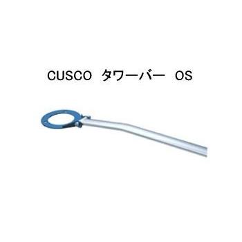 クスコタワーバーOS フロント LEXUS IS250 GSE20 IS350 GSE21