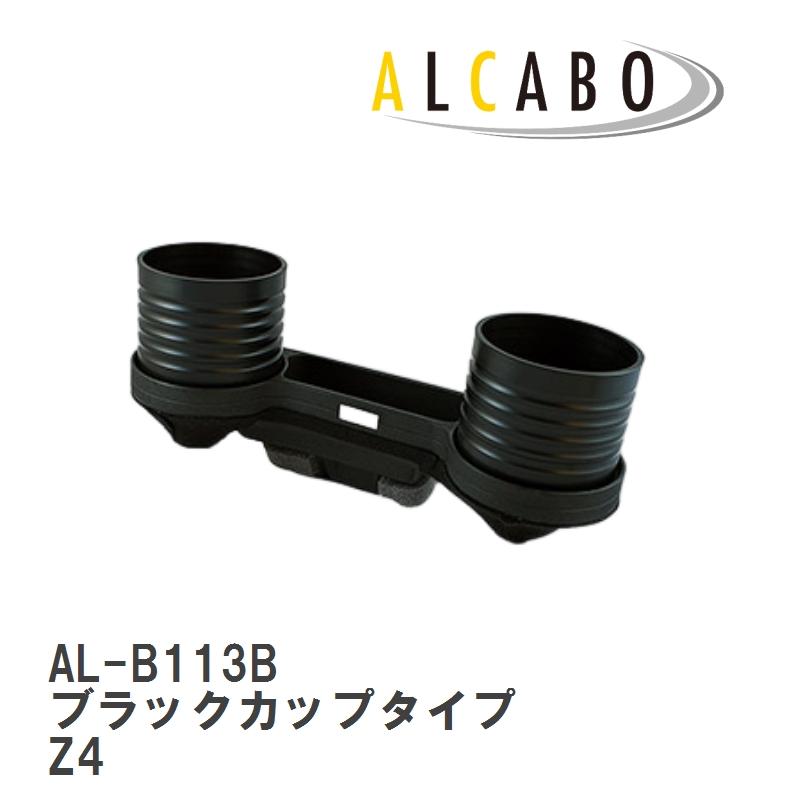 ALCABO/アルカボ】 ドリンクホルダー ブラックカップタイプ BMW