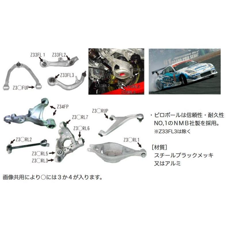 AUTO STAFF/オートスタッフ】 Z33 サスペンションピロブッシュ F
