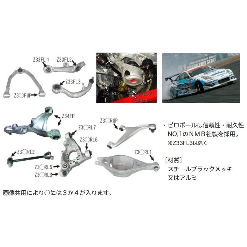 【AUTO STAFF/オートスタッフ】 Z33 サスペンションピロブッシュ R:フロントロアリンク(Axle) 単品 [AS-NPB-Z33RL3]｜vigoras