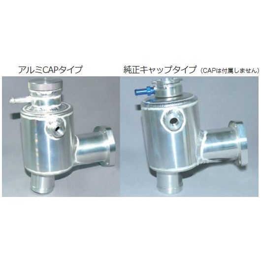 【AUTO STAFF/オートスタッフ】 FD3S アウトレットタンク アルミCAPタイプ [AS-OT-FD3S-AL]