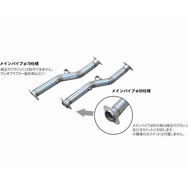 GDBインプレッサ WRX STi 後期 E〜G型 センターマフラーパイプ AUTO STAFF/オートスタッフ】 フロント・センターパイプ インプレッサ
