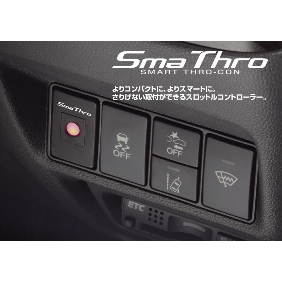 BLITZ/ブリッツ スロットルコントローラー SMA THRO スマスロ SMA