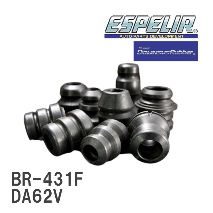 ★ ESPELIR ダウンサス ★ エブリィ DA64 DA17 スクラム ESPELIR エブリイバン DA64V ダウンサス 1台分 エスペリア