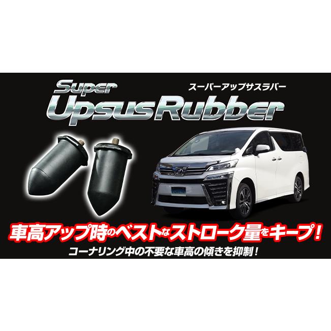 ESPELIR/エスぺリア】 スーパーアップサスラバー リア トヨタ