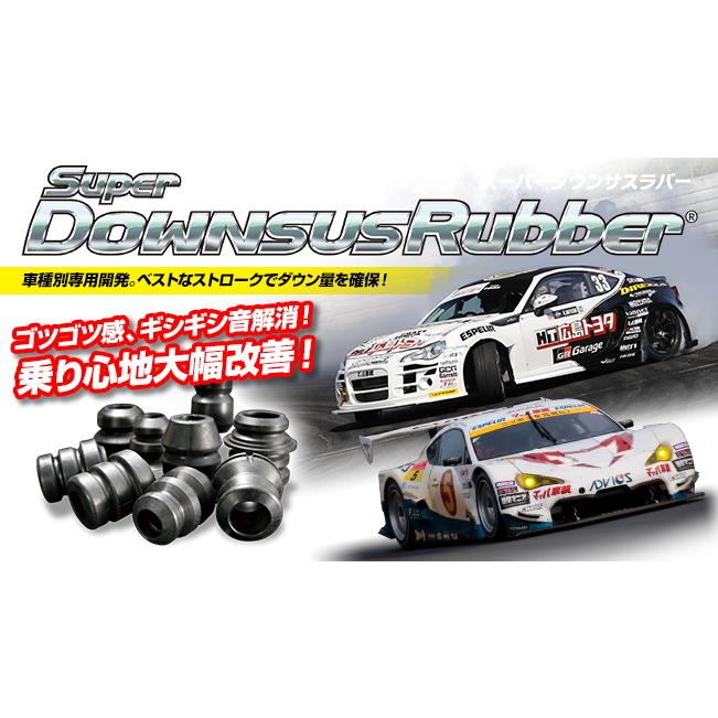 ホンダZR-V ESPELIR スーパーダウンサス ESPELIR 【ESPELIR/エスぺリア】 スーパーダウンサスラバー