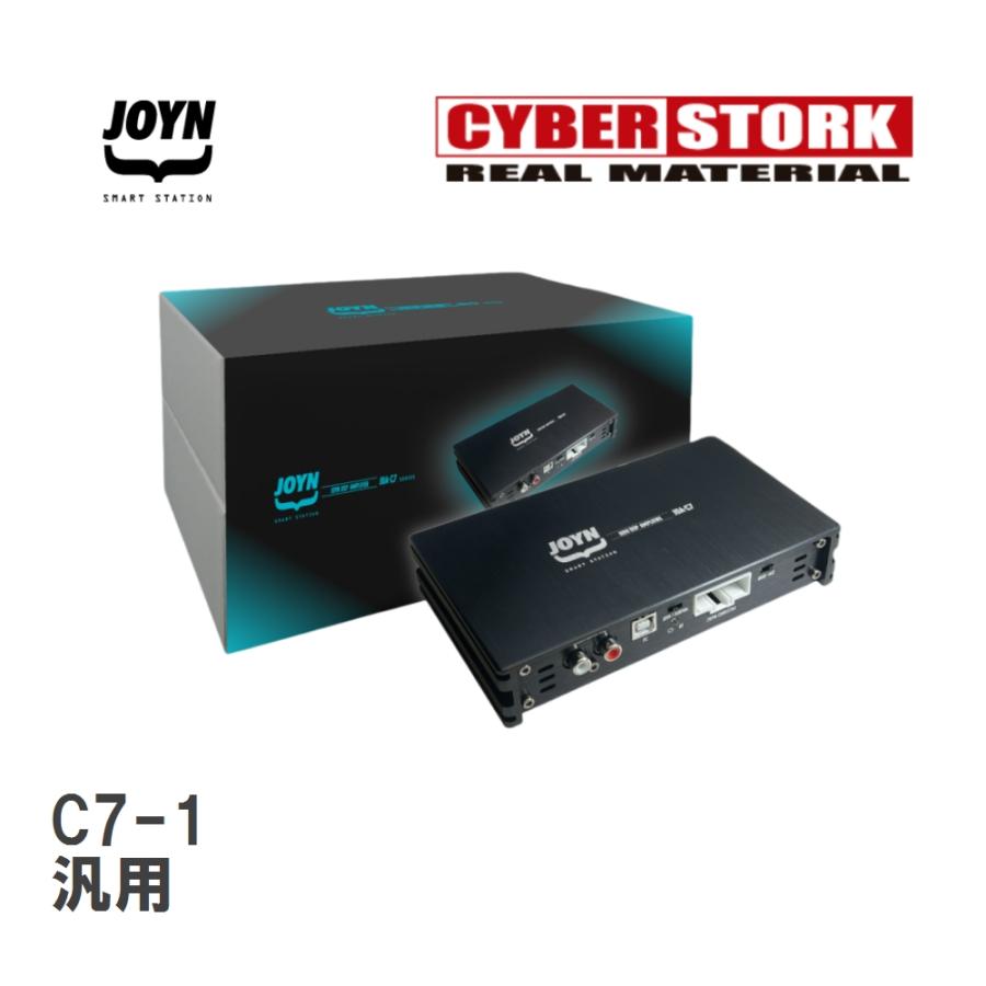 CYBERSTORK/サイバーストーク】 JOYN DSP内蔵パワーアンプ JDA-C7