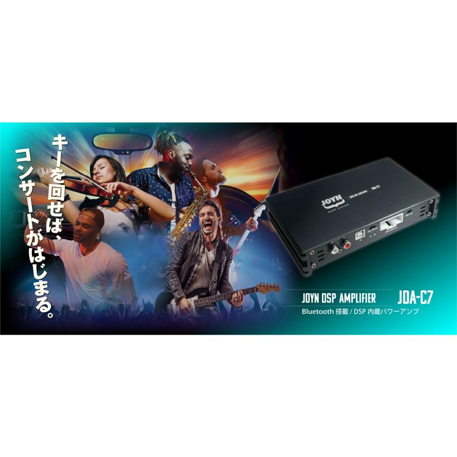 CYBERSTORK/サイバーストーク】 JOYN DSP内蔵パワーアンプ JDA-C7