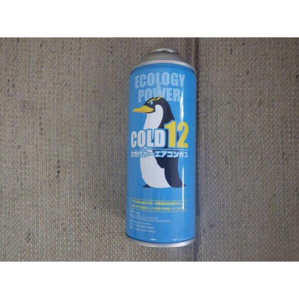 次世代カーエアコンガスCOLD12 : ビゴラス - 通販 - Yahoo!ショッピング