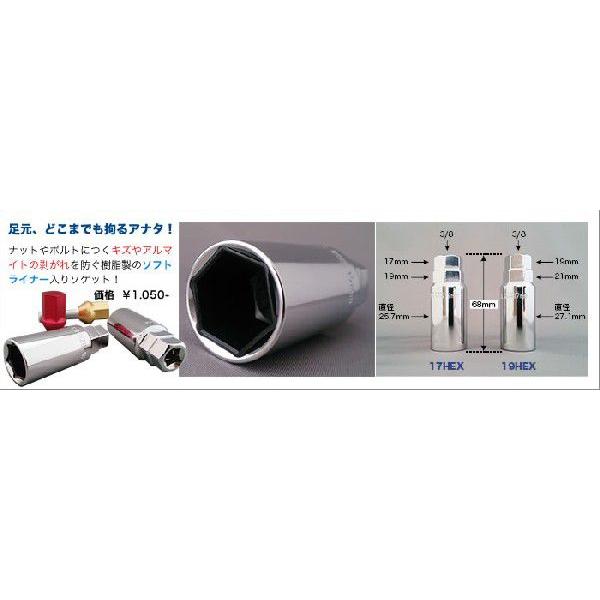 CRUIZE(クルーズ）ソフトライナー入りソケット　キズやアルマイト剥がれ防止　 | 