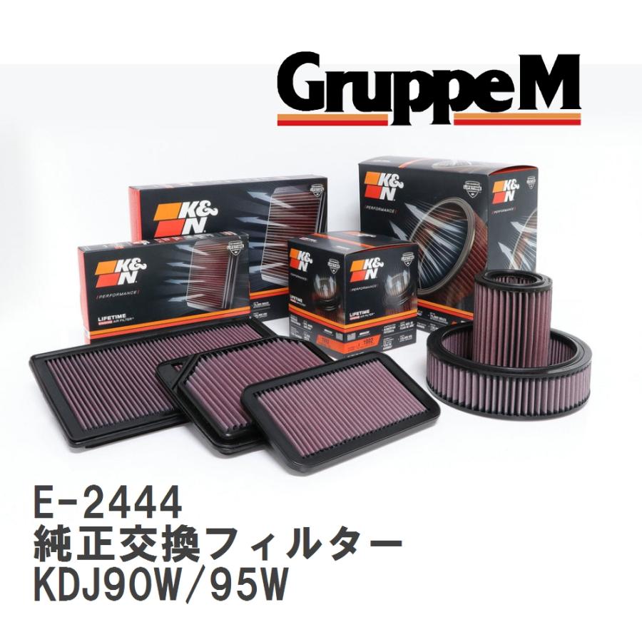 【GruppeM】 K&N 純正交換フィルター 17801-30030 トヨタ ランドクルーザープラド KDJ90W/95W 00-02  [E-2444] : e-2444-7 : ビゴラス - 通販 - Yahoo!ショッピング