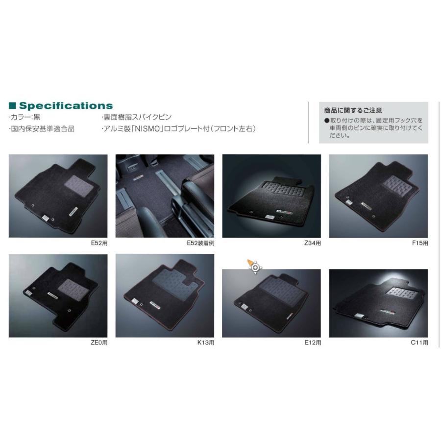 マーチNISMO S K13改ニスモフロアマット