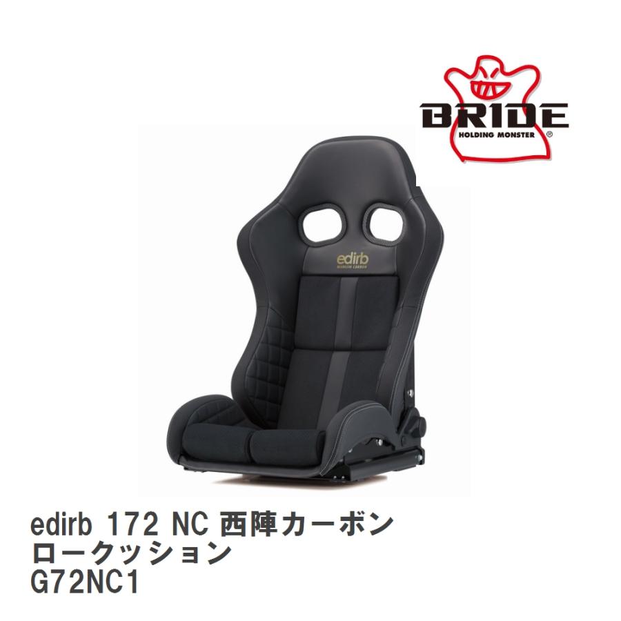 edirb 【BRIDE/ブリッド】 スポーツリクライニングシート 172 NC 西陣カーボン ロークッション [G72NC1] : ビゴラス ...