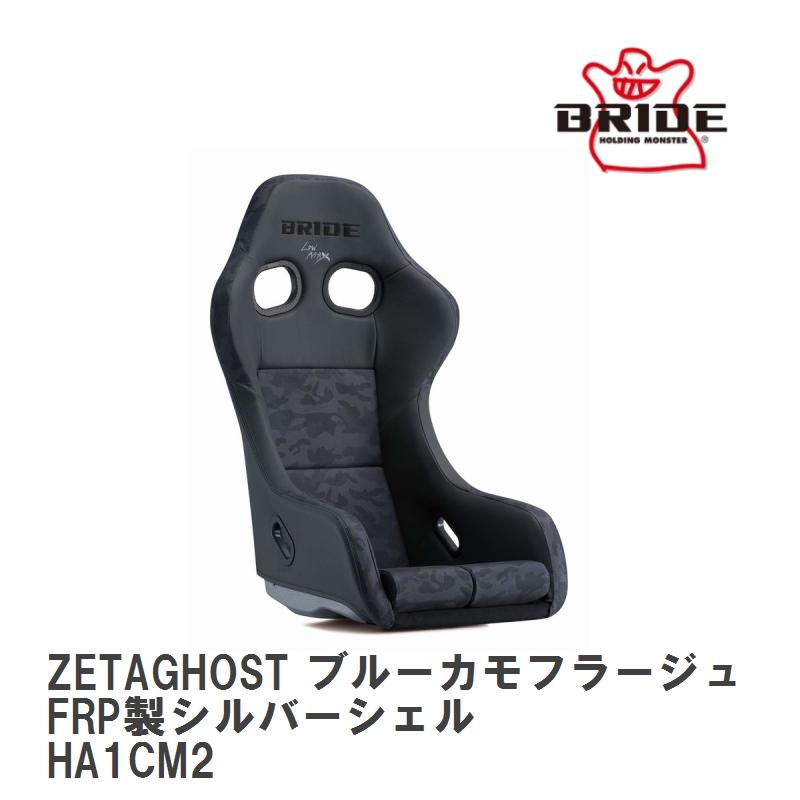 レイジュ ジェルマ フルパラ おまけ 付き ZETA 【BRIDE/ブリッド】 フルバケットシート GHOST ブルー