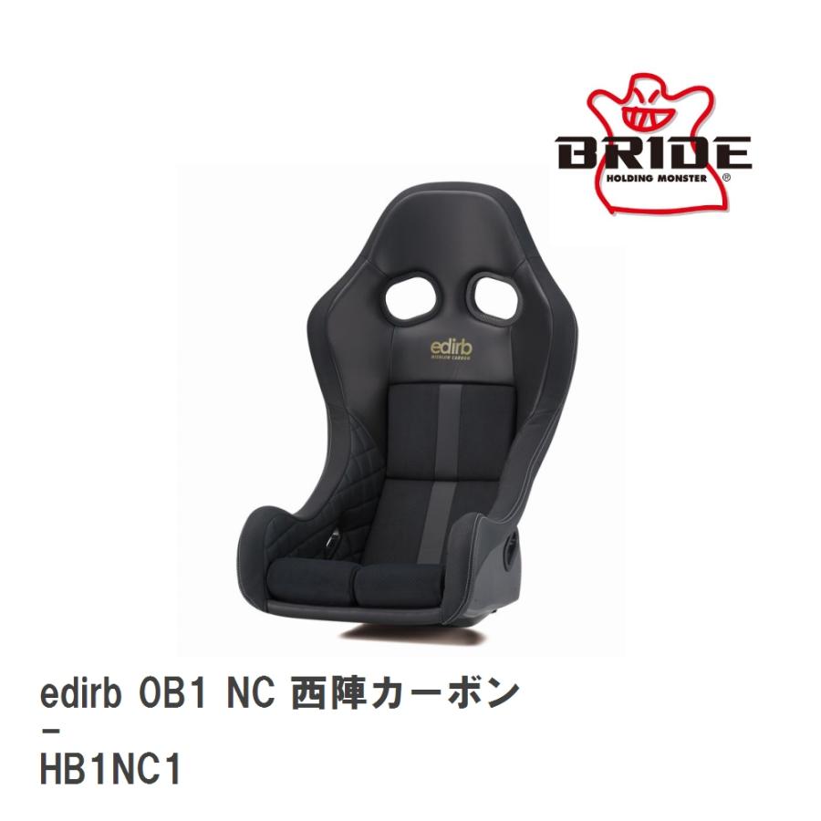 edirb 【BRIDE/ブリッド】 フルバケットシート 0B1 NC 西陣カーボン 
