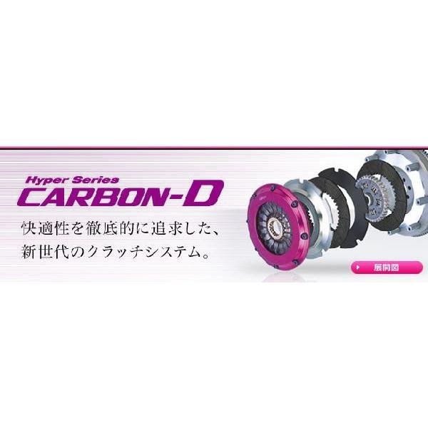 【EXEDY/エクセディ】 カーボンD シングル S2000 [HH01HDMC1]