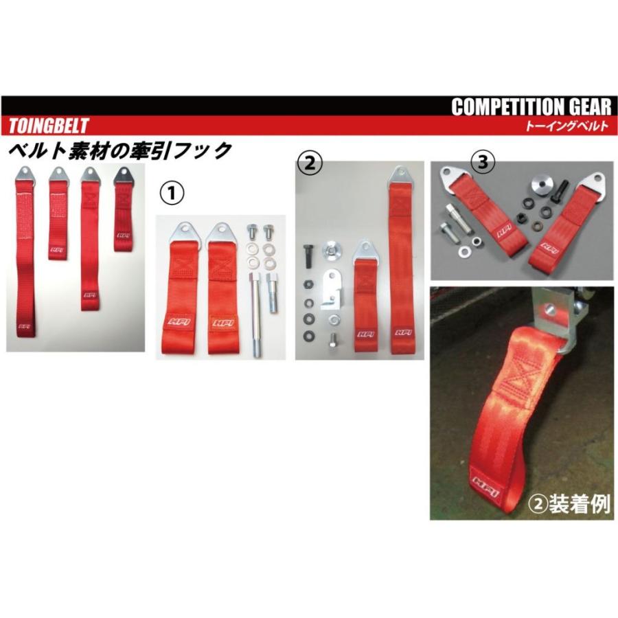 HPI】 トーイングベルト アダプターセット ニッサン系 S13/S14/S15/R32