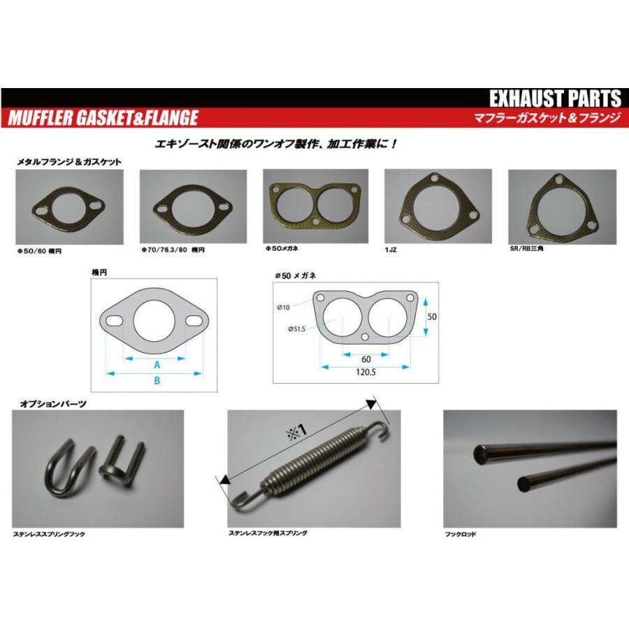 HPI】 マフラー ガスケット Φ50メガネ [HPGS-50W] : ビゴラス - 通販