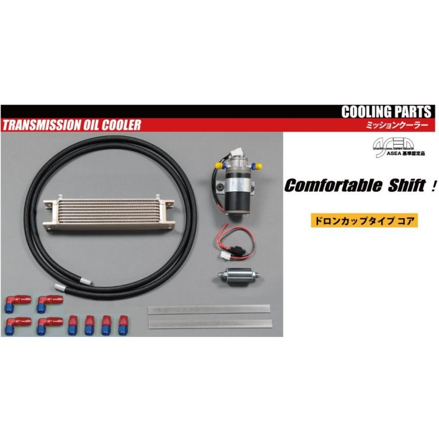 HPI】 ミッションクーラーキット コアタイプ：9段 [HPMOC-AN69