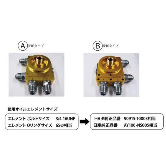 HPI】 SR20移動タイプ 汎用オイルクーラーキット オイル HPI】 SR20移動タイプ 汎用オイルクーラーキット オイル