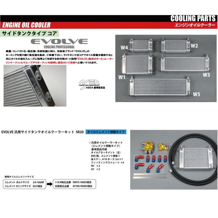 hpiエレメント移動式　汎用オイルクーラーキット　シルビア　180sx hpiエレメント移動式汎用オイルクーラーキットシルビア180sx