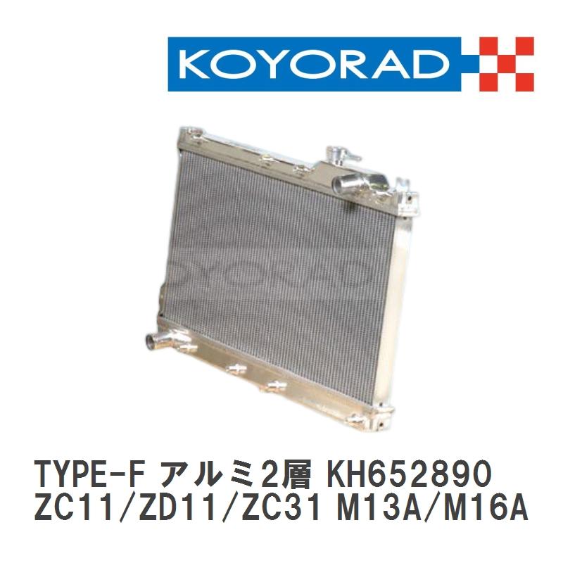 KOYO/コーヨー】 レーシングラジエターTYPE-F アルミ2層タイプ