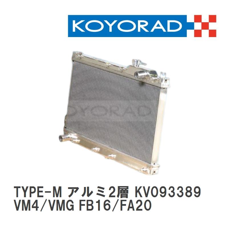 KOYO/コーヨー】 レーシングラジエターTYPE-M アルミ2層タイプ KOYO/コーヨー】 レーシングラジエターTYPE-M アルミ2層タイプ