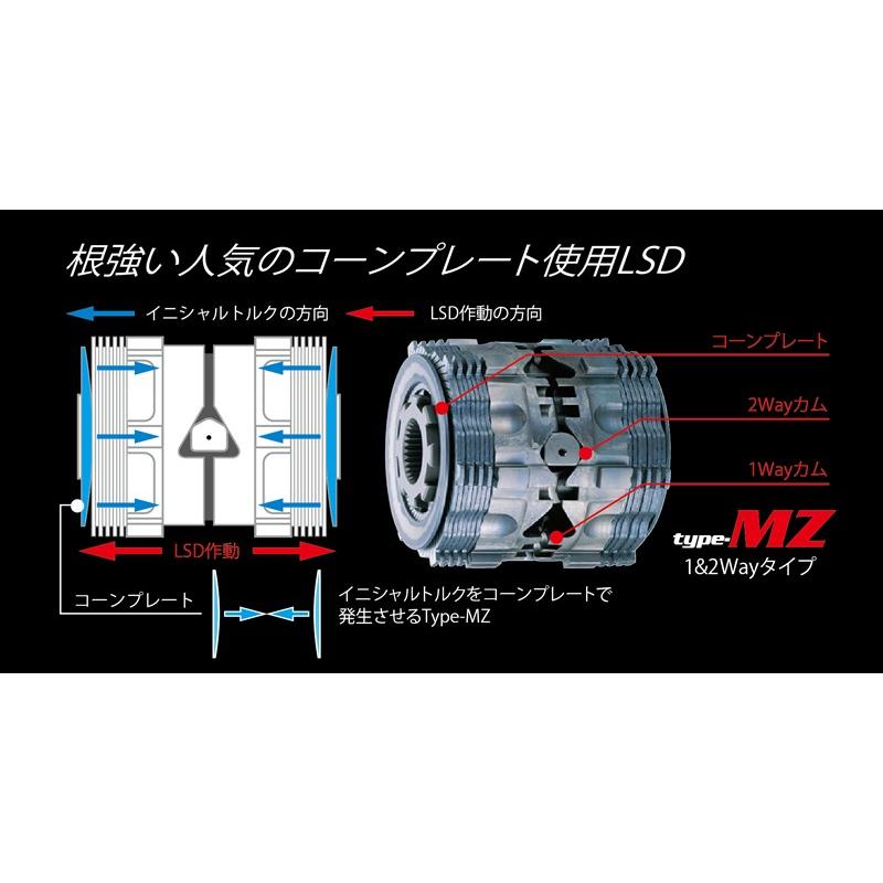 クスコ（CUSCO） 【CUSCO/クスコ】 LSD type-MZ 1WAY フィット GD3,GE8