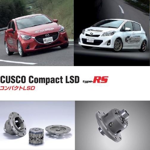 クスコ 【CUSCO/クスコ】 コンパクトカー専用LSD type-RS フロント 