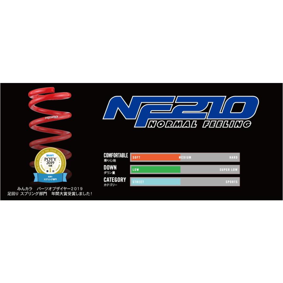 TANABE - 【/タナベ】 カスタム弾機 SUSTEC NF210 1台分仕かける スズキ ソリオ MA36S 2015/08~2020/12 [MA36SNK]