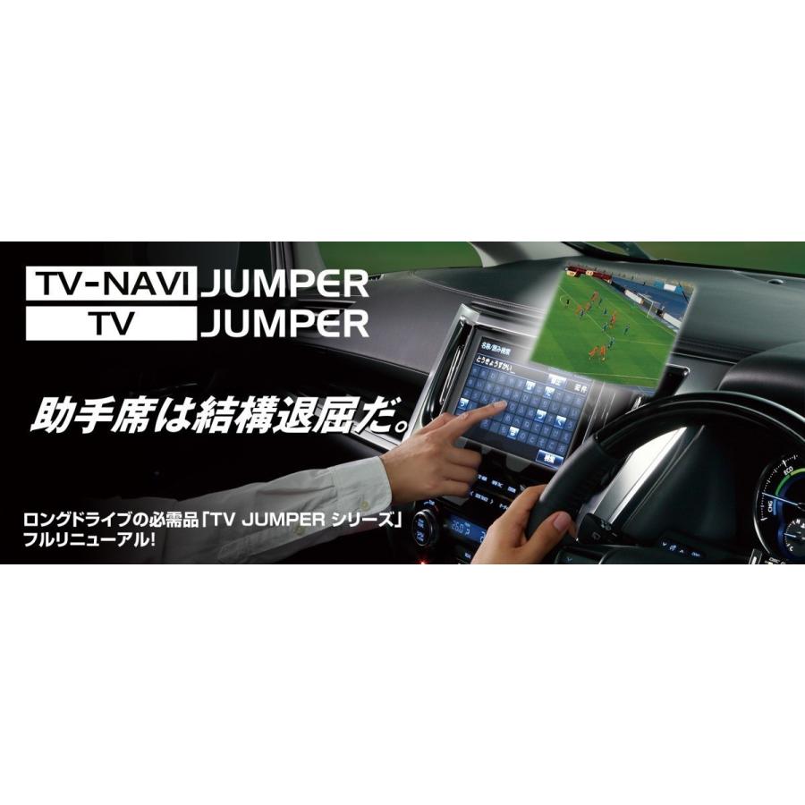 BLITZ（ブリッツ） 【BLITZ/ブリッツ】 TV-NAVI JUMPER (テレビナビ