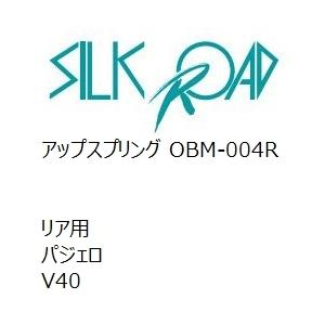 【SilkRoad/シルクロード】 アップスプリング リア ミツビシ パジェロ V40 [OBM-004R]