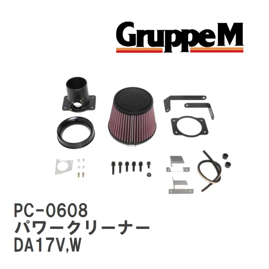 エブリィ　k&n エアクリ GruppeM 【GruppeM】 M's K&N パワークリーナー スズキ エブリイ