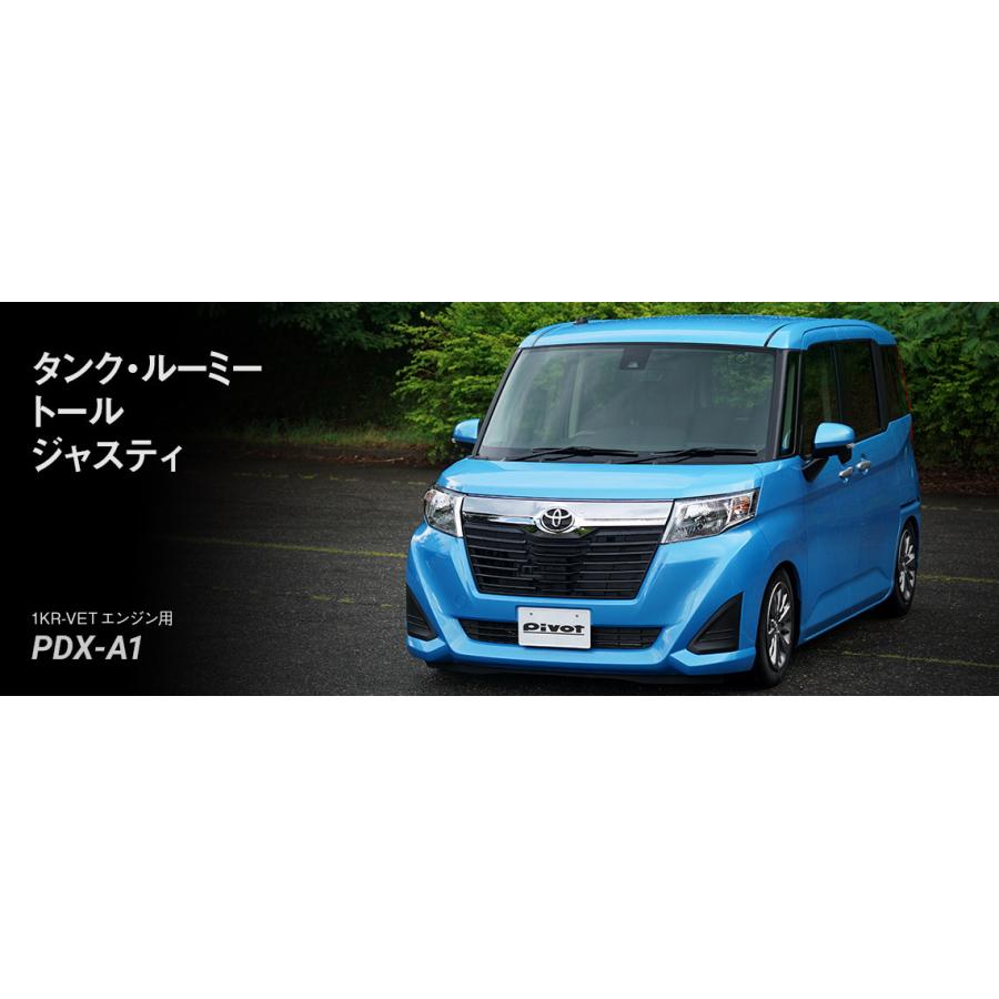 PIVOT by diffeducation 【PIVOT/ピポット】 サブコン POWER DRIVE for
