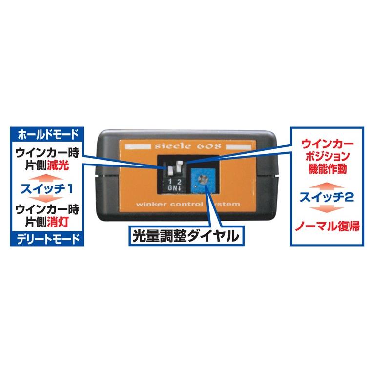 【シエクル/siecle】ウインカーポジションキットS608complete アルファード・ヴェルファイア/ハイブリット ANH2#/ATH20 [S608C-02A]の画像