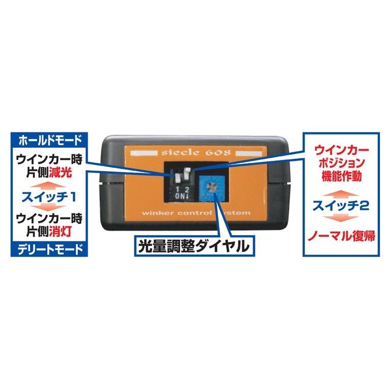 【シエクル/siecle】ウインカーポジションキットS608complete ヴォクシー/ノア ZWR8#/ZWR8# [S608C-15A]の画像