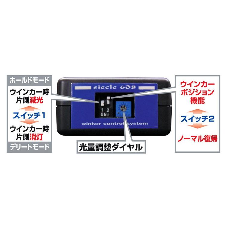 【シエクル/siecle】ウインカーポジションキット S608complete2 タントカスタム L375S/L385S [S608C2-01BX]_2