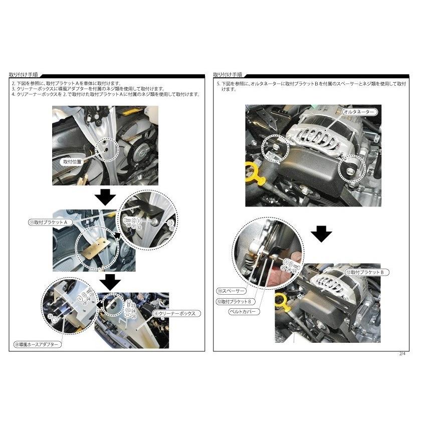 LAILE 【LAILE/レイル】 Beatrush インテークキット Type-2 LAILE 【LAILE/レイル】 Beatrush インテークキット Type-2