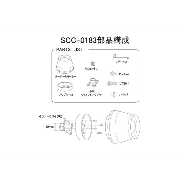 【GruppeM】 M's K&N スーパークリーナー トヨタ カローラ  AE100/110 1.5 91-00 [SCC-0183]｜vigoras｜04