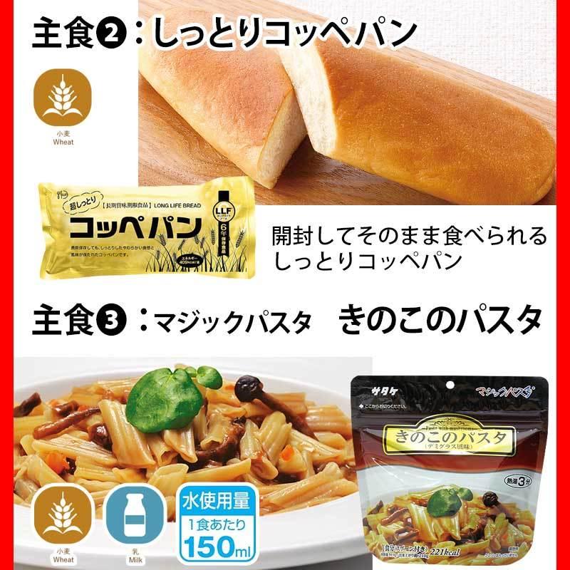 コロナ対策 防災士監修【備蓄食料セット2日分】食品 非常食 災害 備蓄 食料 保存 地震 おやつ 飽きない献立 備えて防災備蓄食|vigzackjapan|05