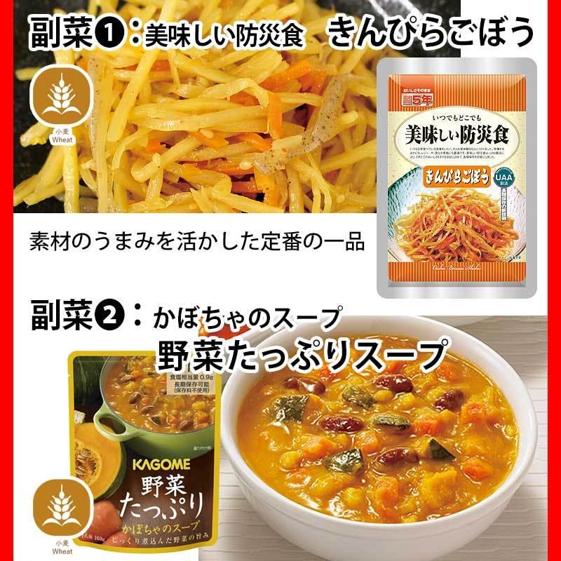 コロナ対策 防災士監修【備蓄食料セット2日分】食品 非常食 災害 備蓄 食料 保存 地震 おやつ 飽きない献立 備えて防災備蓄食|vigzackjapan|06