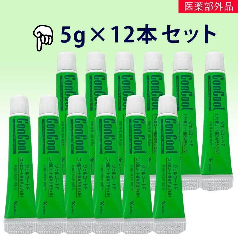 ジェルコートF 5g×12本 チューブタイプ フッ素コート歯みがきジェル 【信頼】 ジェルコートF 5g×12本 チューブタイプ フッ素コート歯みがきジェル 【信頼】