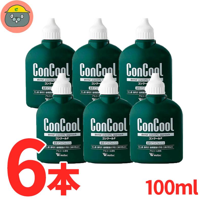 コンクールF 100ml×6本（6個）【薬用マウスウォッシュ】 : b1113-518  