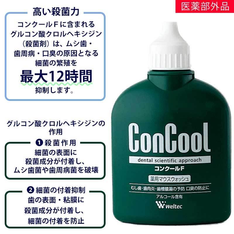 コンクールＦ 100ml×6本（6個）【薬用マウスウォッシュ】 : b1113-518 : 防災・防犯のことならビグザック - 通販 -  Yahoo!ショッピング