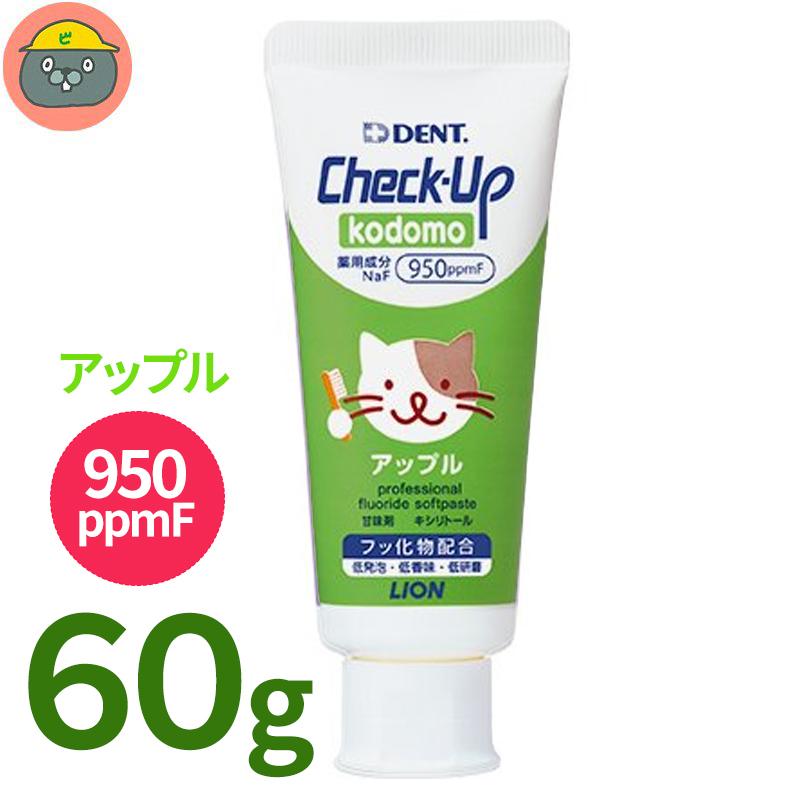 ライオン チェックアップ kodomo こども　アップル　60ｇ｜vigzackjapan