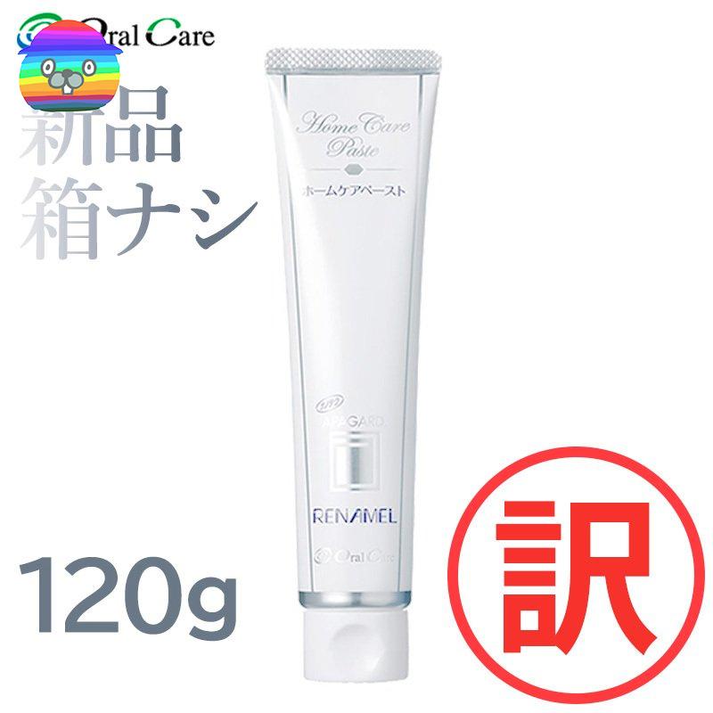 贈る結婚祝い オーラルケア アパガード リナメル ホームケアペースト