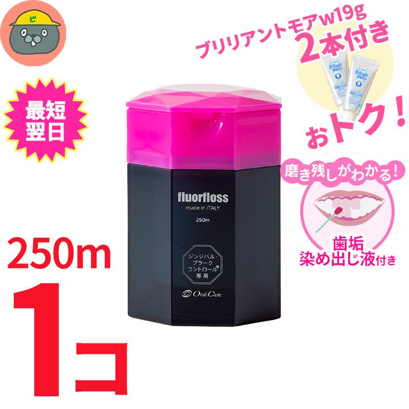 3本セット オーラルケア フロアフロス 250m 【詰め替え用250ｍ】 ×3個