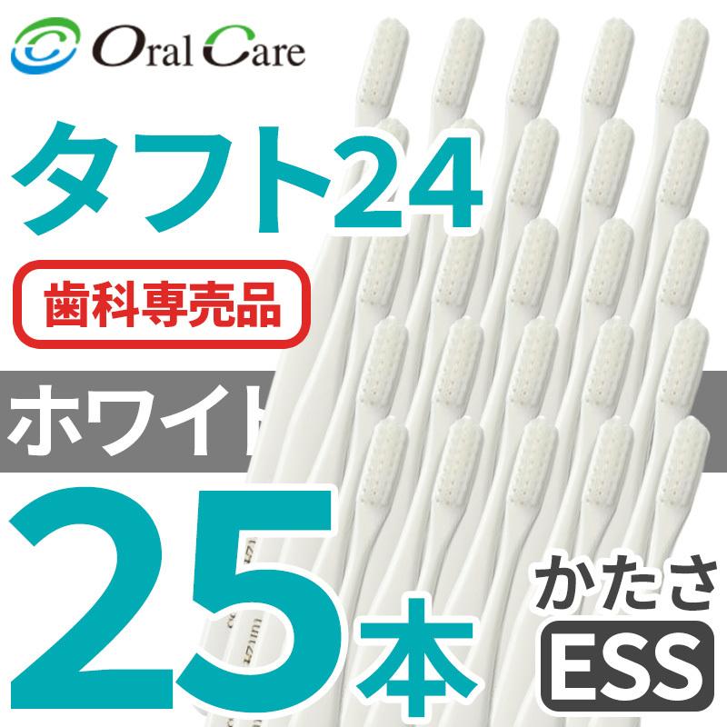Oral Care（オーラルケア） タフト24 歯ブラシ 25本 毛のかたさ ESS