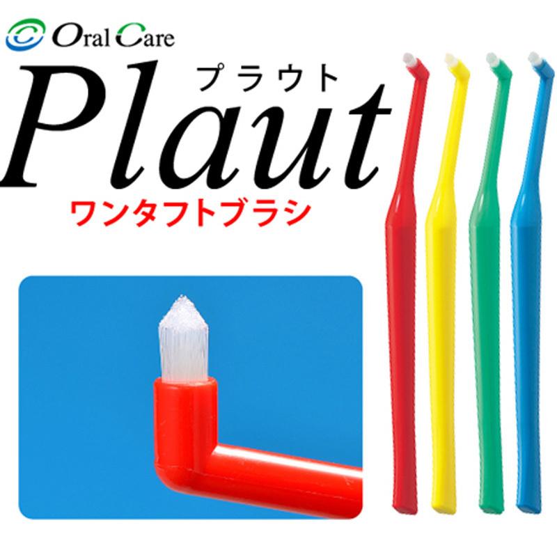 プラウト 歯ブラシの商品一覧 通販 - Yahoo!ショッピング プラウト 歯ブラシの商品一覧 通販 - Yahoo!ショッピング